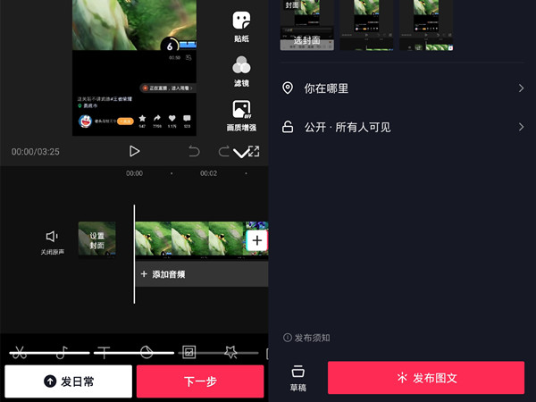 抖音如何发合集