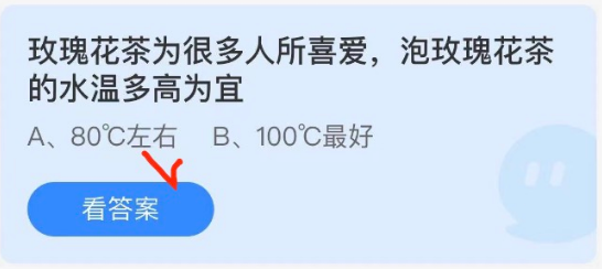 2022年5月10日蚂蚁庄园今日课堂答题