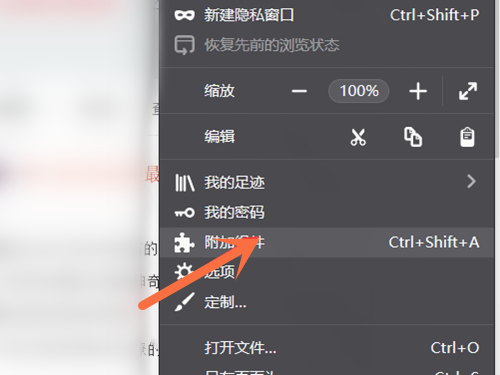 火狐浏览器翻译功能如何使用