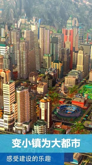 模拟城市0