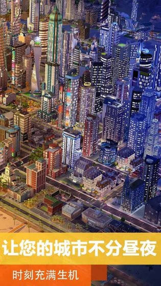 模拟城市2