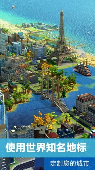 模拟城市3