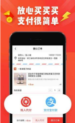 淘宝地摊商品批发app2020最新版0