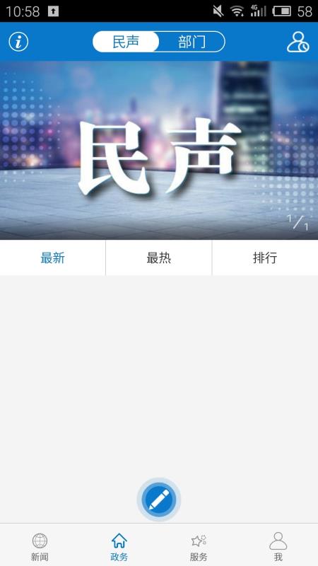云上襄州app1