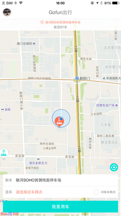 上海共享汽车0