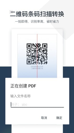 PDF小秘2