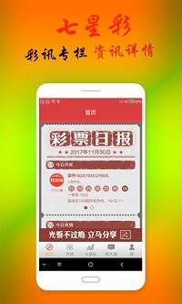 马会传真内部绝密资料官方app-马会传真内部绝密资料官方app安卓下载