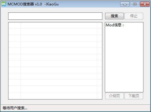 MCMOD搜索器免费版v1.0