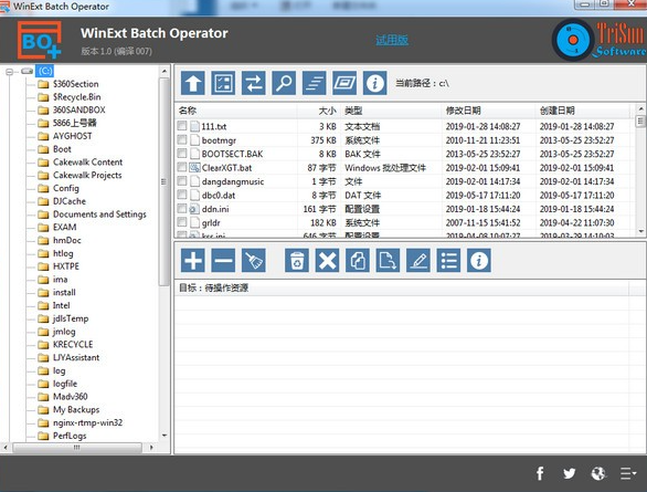 WinExt Batch Operator(文件批量操作工具)免费版v2.0.12.00
