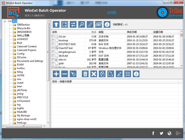 WinExt Batch Operator(文件批量操作工具)免费版v2.0.12.0
