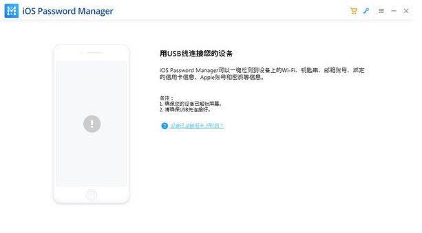 PassFab iOS Password Manager(iOS密码管理软件)免费版v2.0.2.30