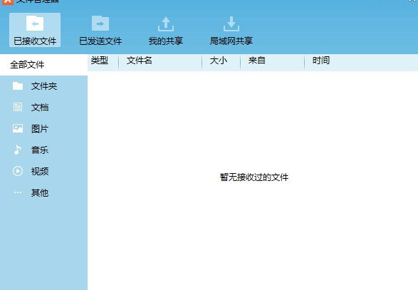 91游(集聊天、消息管理、短信发送、文件传输功能)免费版v0.3.2