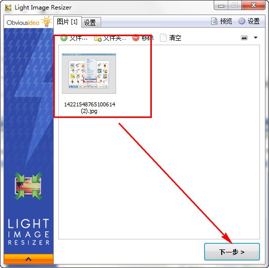 Light Image Resizer(图片压缩工具)免费版v6.1.1.0
