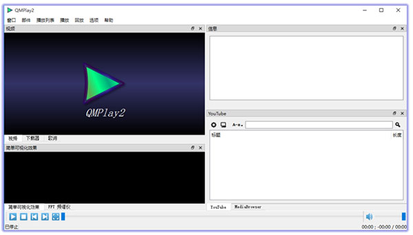 QMPlay2(视频播放器)免费版v22.08.21