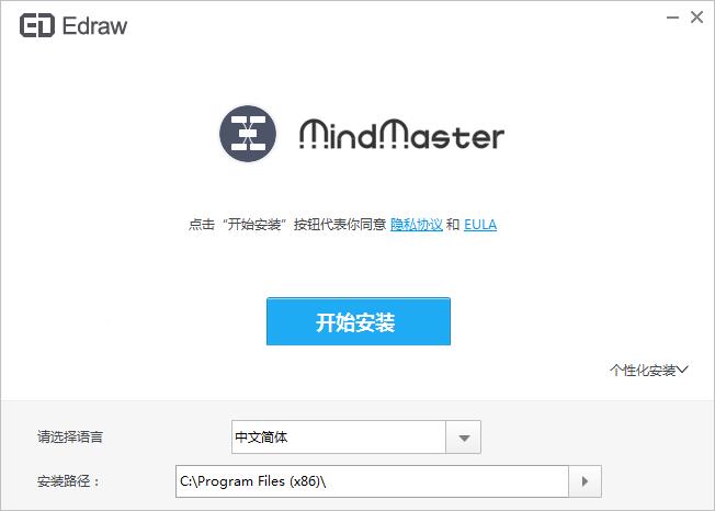 Mindmaster(亿图思维导图)免费版v10.0.2.187