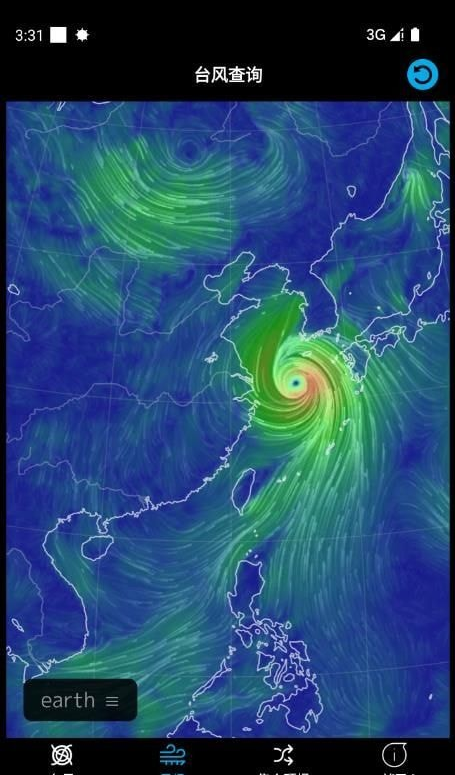 台风查询2