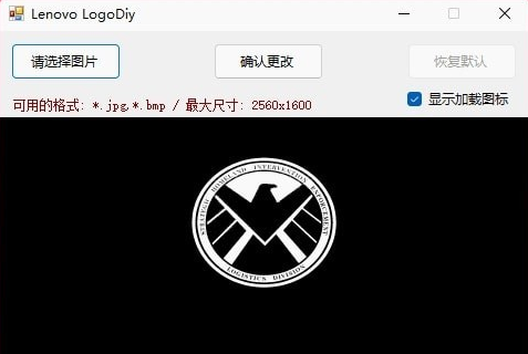 Lenovo LogoDIY(联想开机Logo修改工具)免费版v1.00