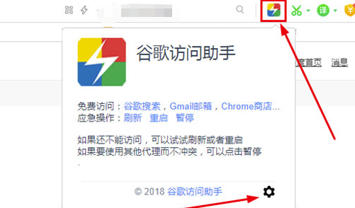 谷歌访问助手chrome2021v2.3.1