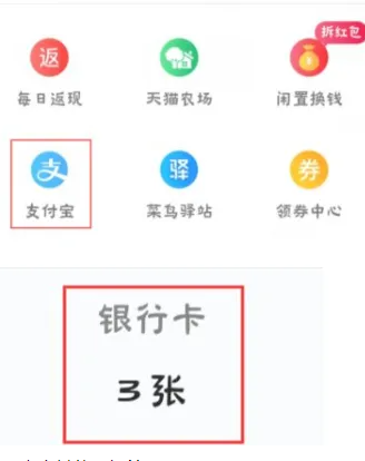 淘特app怎么取消绑定银行卡