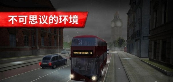 旅游巴士模拟驾驶1