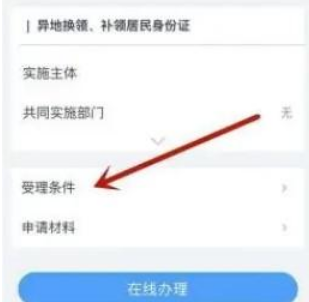 补办身份证需要什么手续材料怎么查询