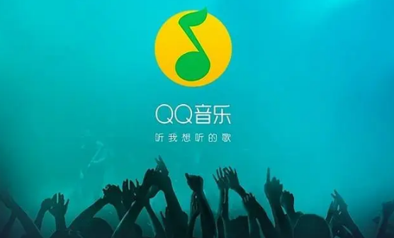 QQ音乐功能有哪些