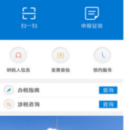 广东税务app哪里添加新的办税员
