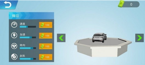 3D豪车碰撞模拟0