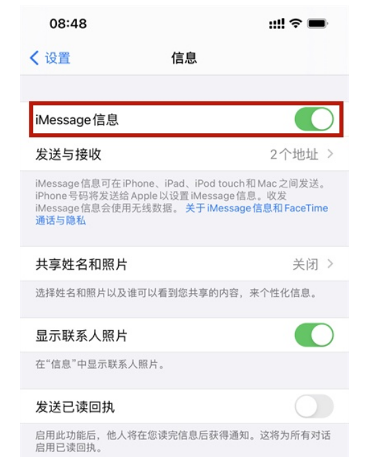 iphone蓝色和绿色短信分别是什么意思