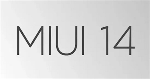 miui14更新机型有哪些