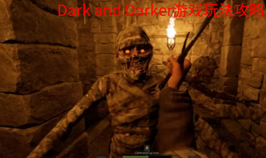 Dark and Darker游戏玩法攻略