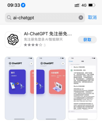 iphone13如何用ChatGPT