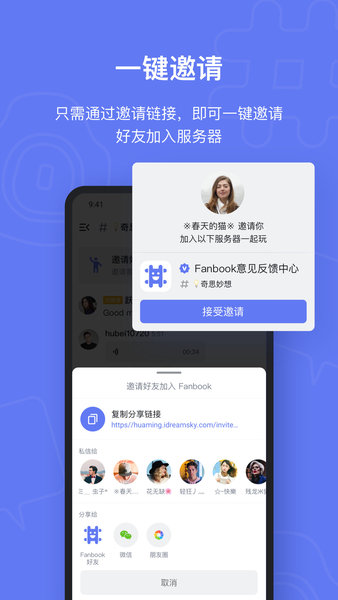 fanbook下载官方app1