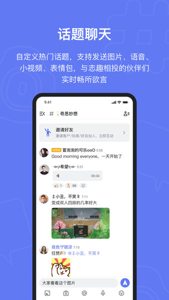 fanbook下载官方app2