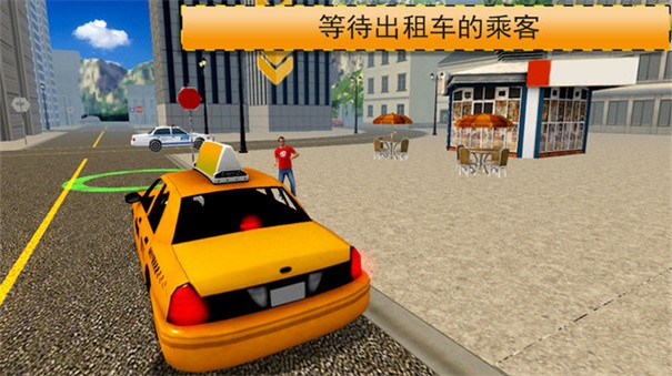 出租车日常模拟器0