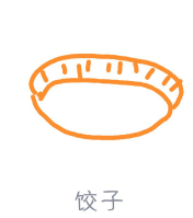 QQ画图红包怎么画饺子