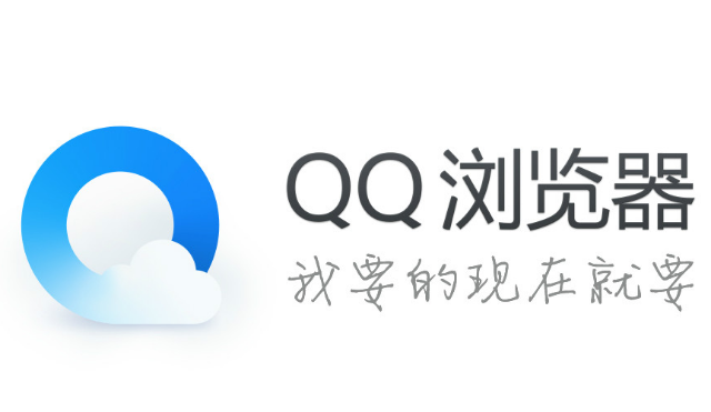 qq浏览器使用教程说明