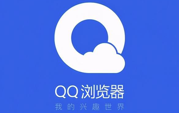 QQ浏览器教程