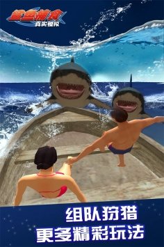 真实模拟鲨鱼捕食0