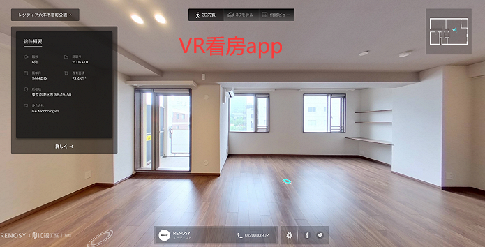 VR看房app合集