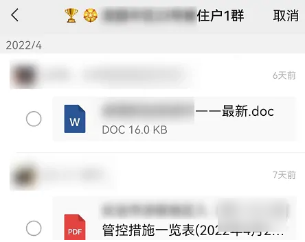 QQ同步助手怎么备份微信聊天记录