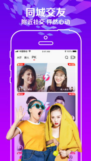 粉色视频app1