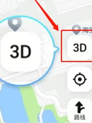 高德地图怎么打开3D导航模式
