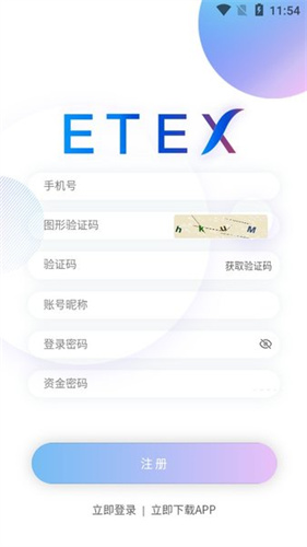 ETEX交易所0