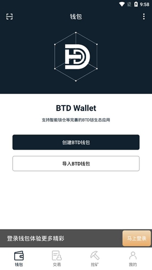 btb交易流程
