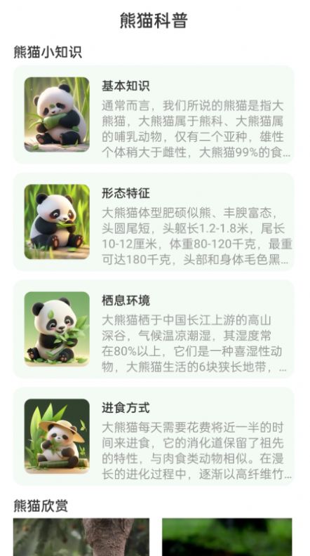 熊猫WiFi精灵0