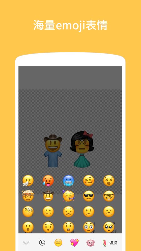 emoji表情贴图2