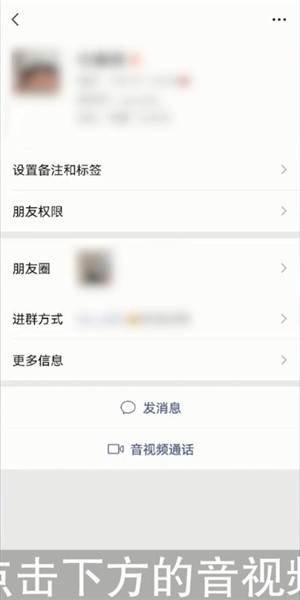 微信语音自动播放朋友圈怎么操作