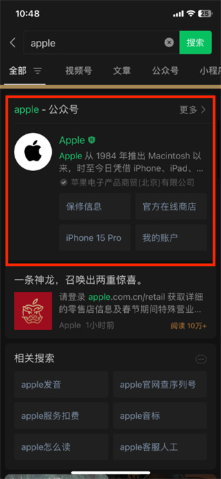 苹果微信怎么获取龙年红包封面
