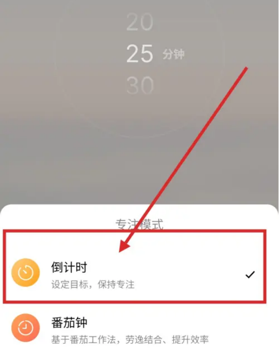 潮汐专注模式怎么开